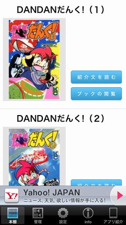 Dandanだんく Iphone Ipod Touch購入録